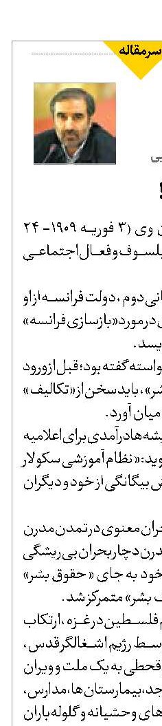 وظایف بشر!