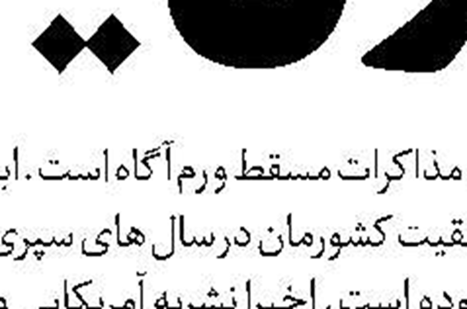 تحول شیلات با زنجیره ارزش دریامحور
