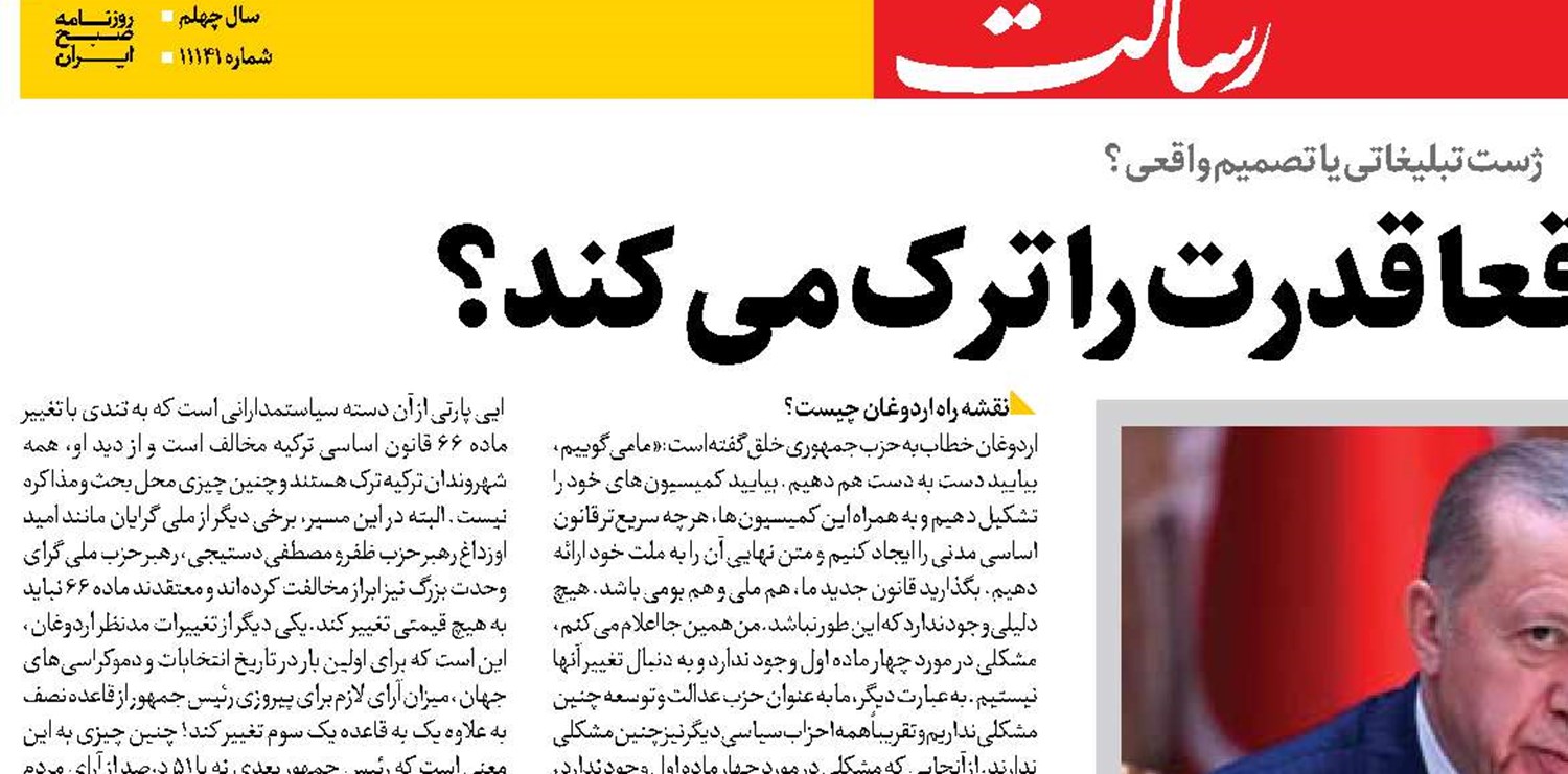 آیا اردوغان واقعا قدرت را ترک می کند؟
