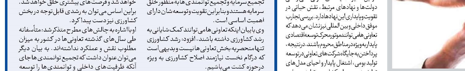  حوزه معدن، پیشران و تکمیل‌کننده حلقه‌های زنجیره‌ اشتغال و توسعه