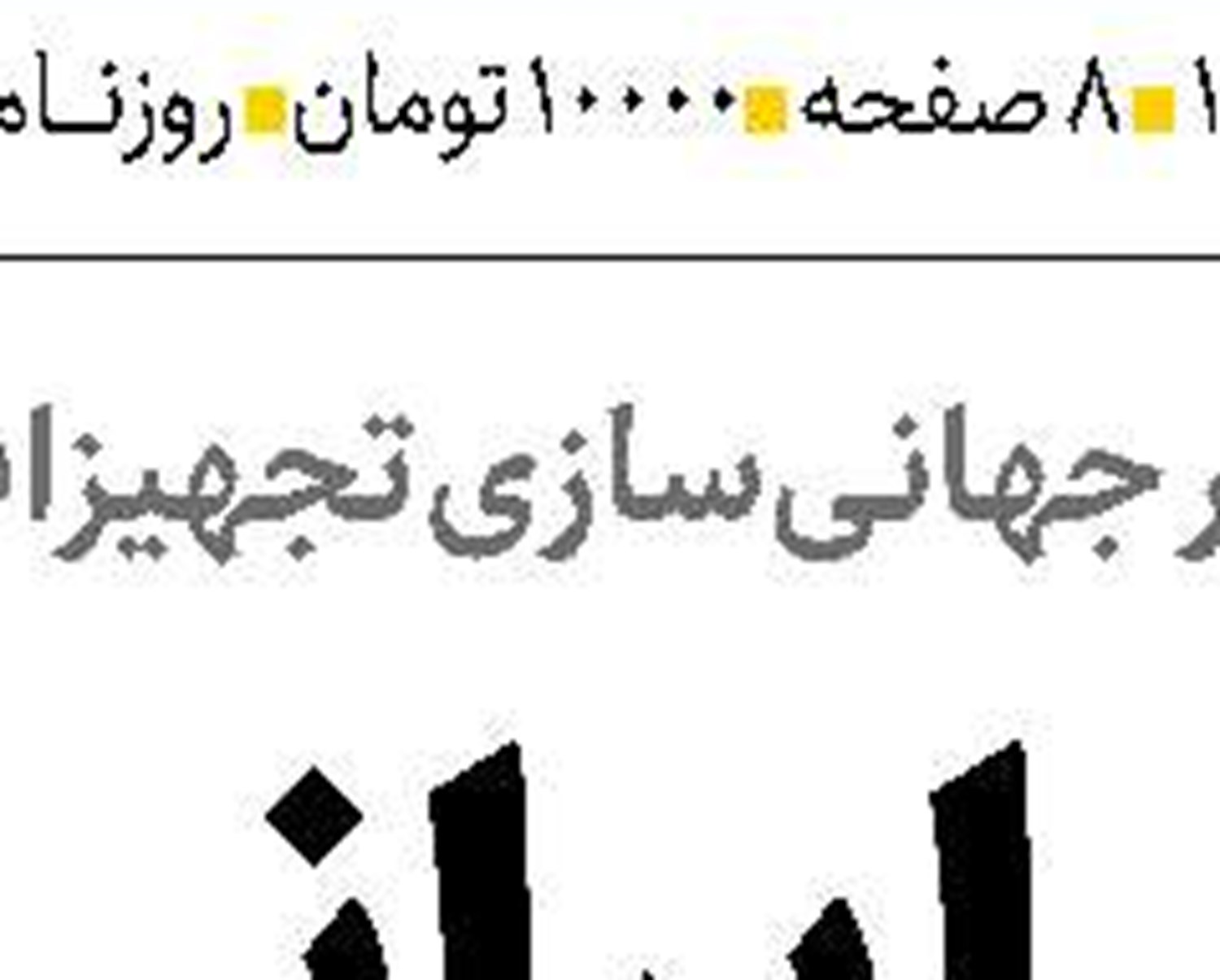 سالمندی  فصلی از فصل‌های  زندگی