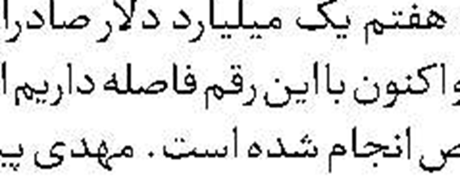 وقتی کانادا چشم به  اتحادیه اروپا می‌دوزد!