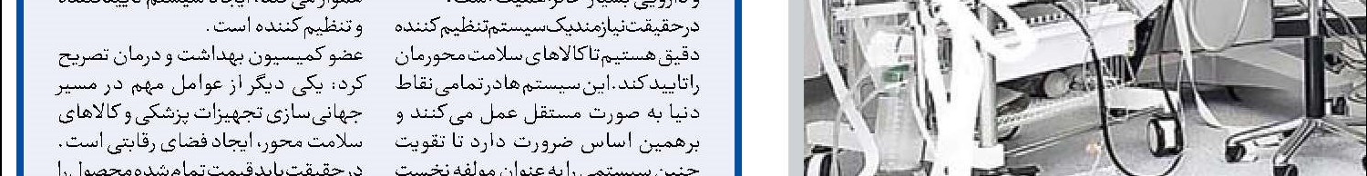  تکمیل وتوسعه زنجیره ارزش یک الزام اقتصادی است