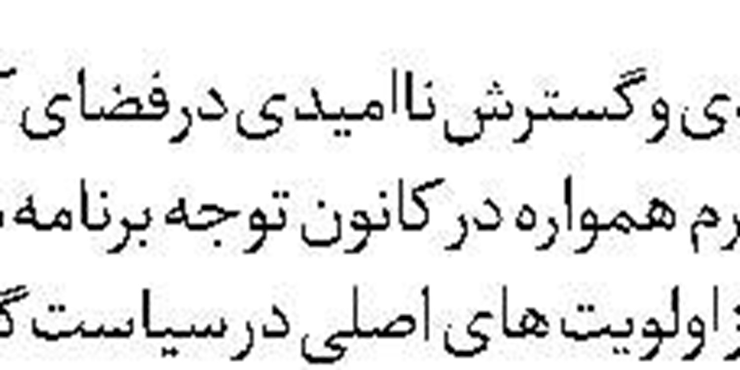 مسئولیت  شما دقیقا چیست  آقای گروسی؟!