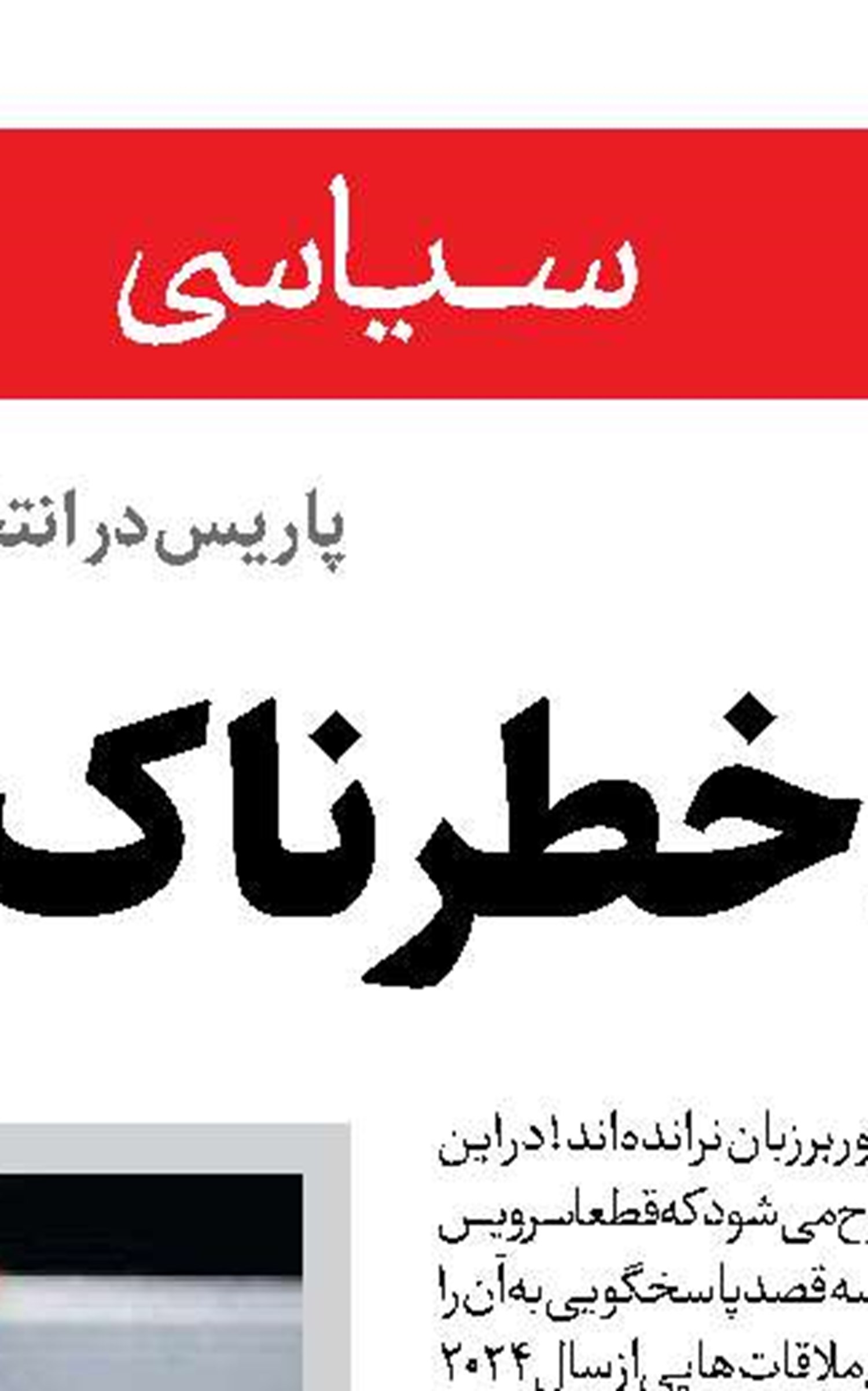 مسئولیت  شما دقیقا چیست آقای گروسی؟!