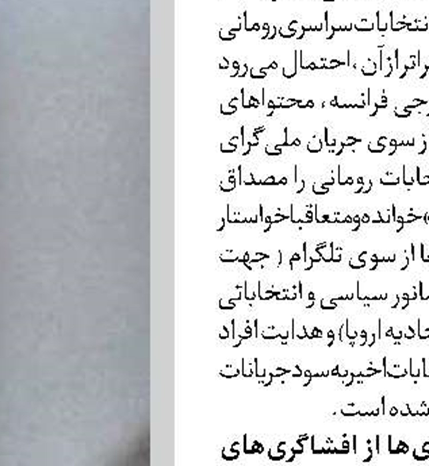  نتانیاهو هر راه‌حلی را از بین می‌برد