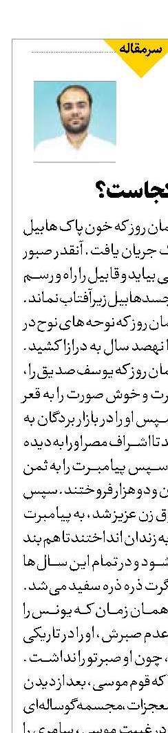 صبر خدا تا کجاست؟