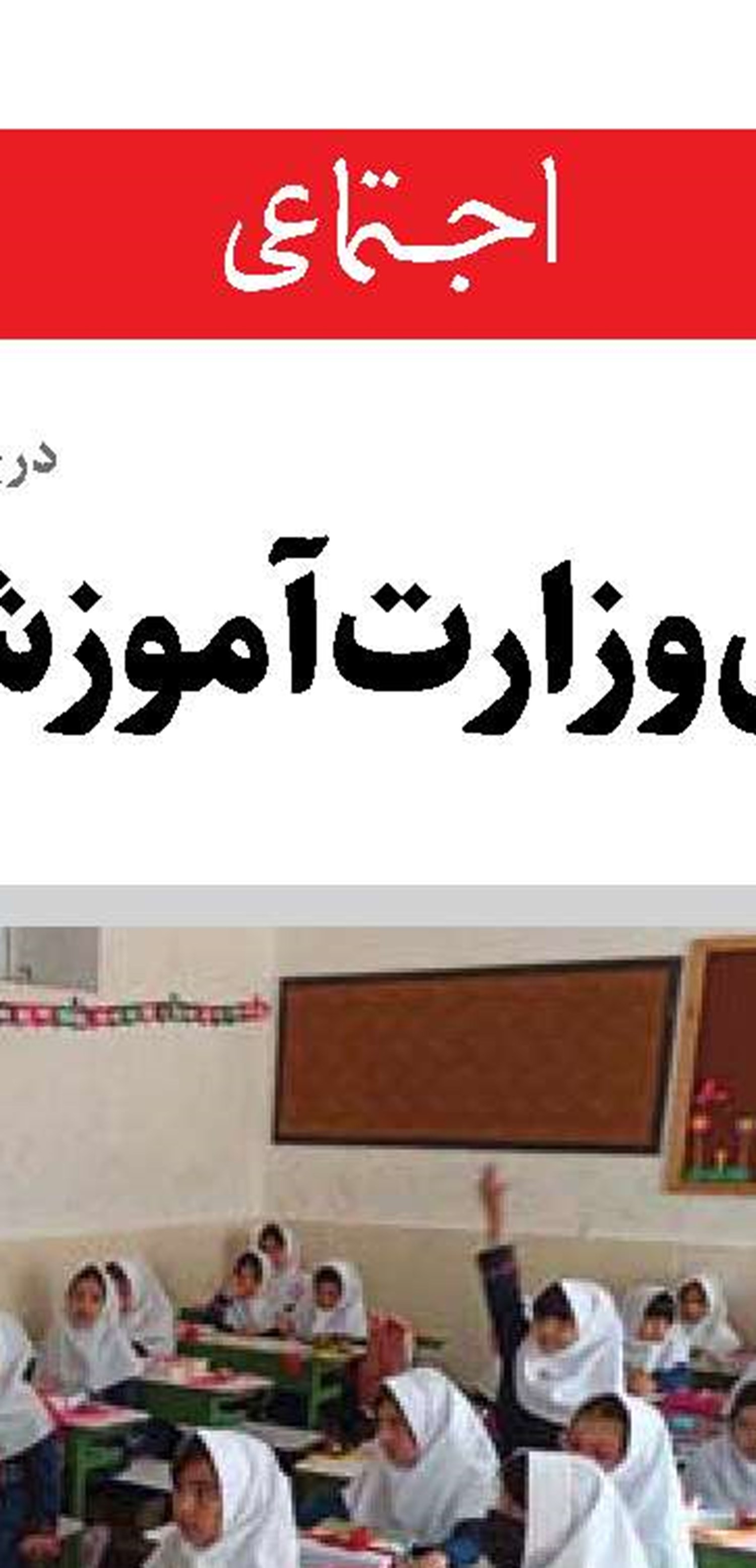 تغییر سامانه‌های ارتباطی یگان حفاظت محیط زیست