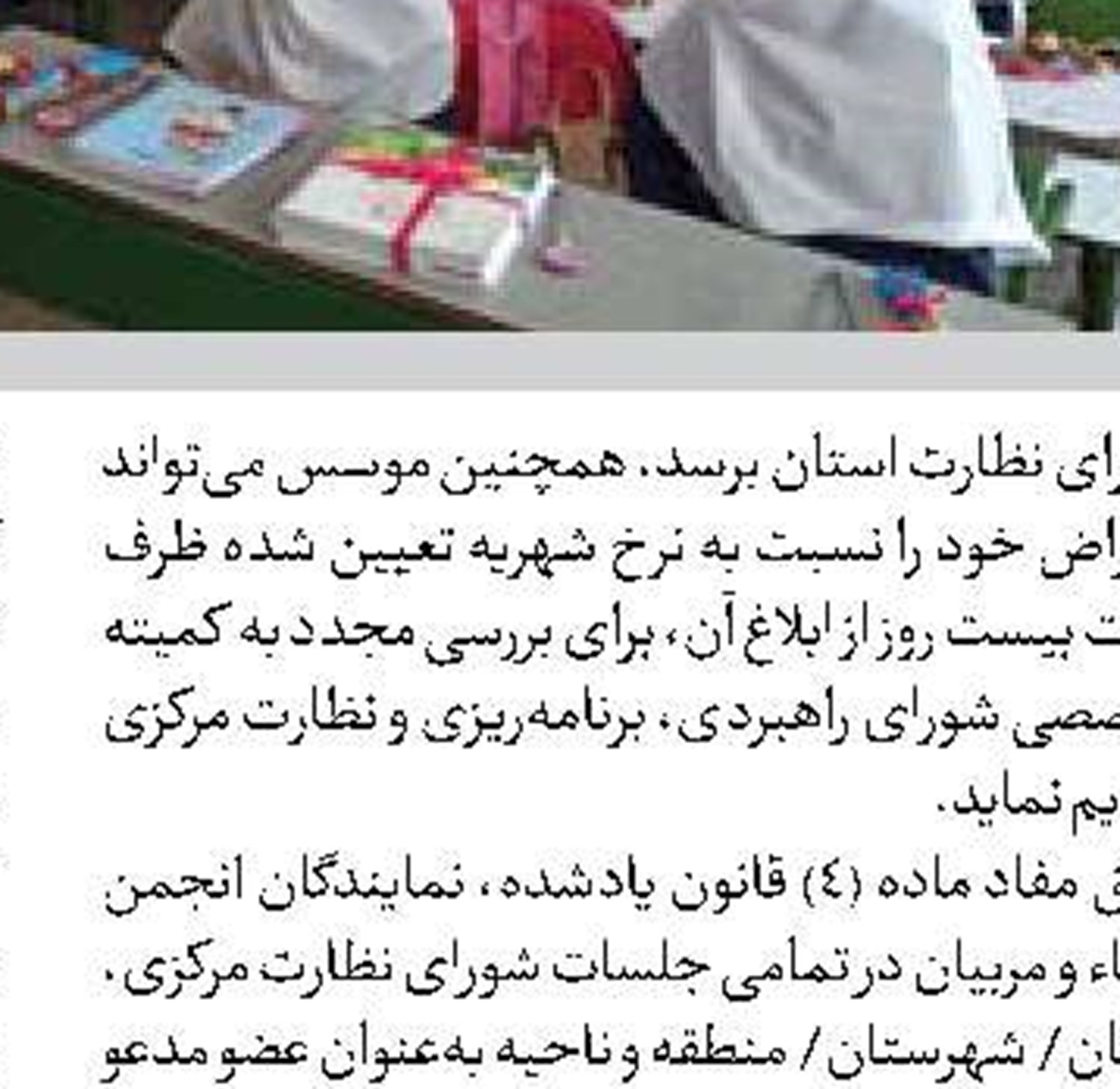 هشدار پلیس نسبت به فروش سوالات امتحانات نهایی در فضای مجازی