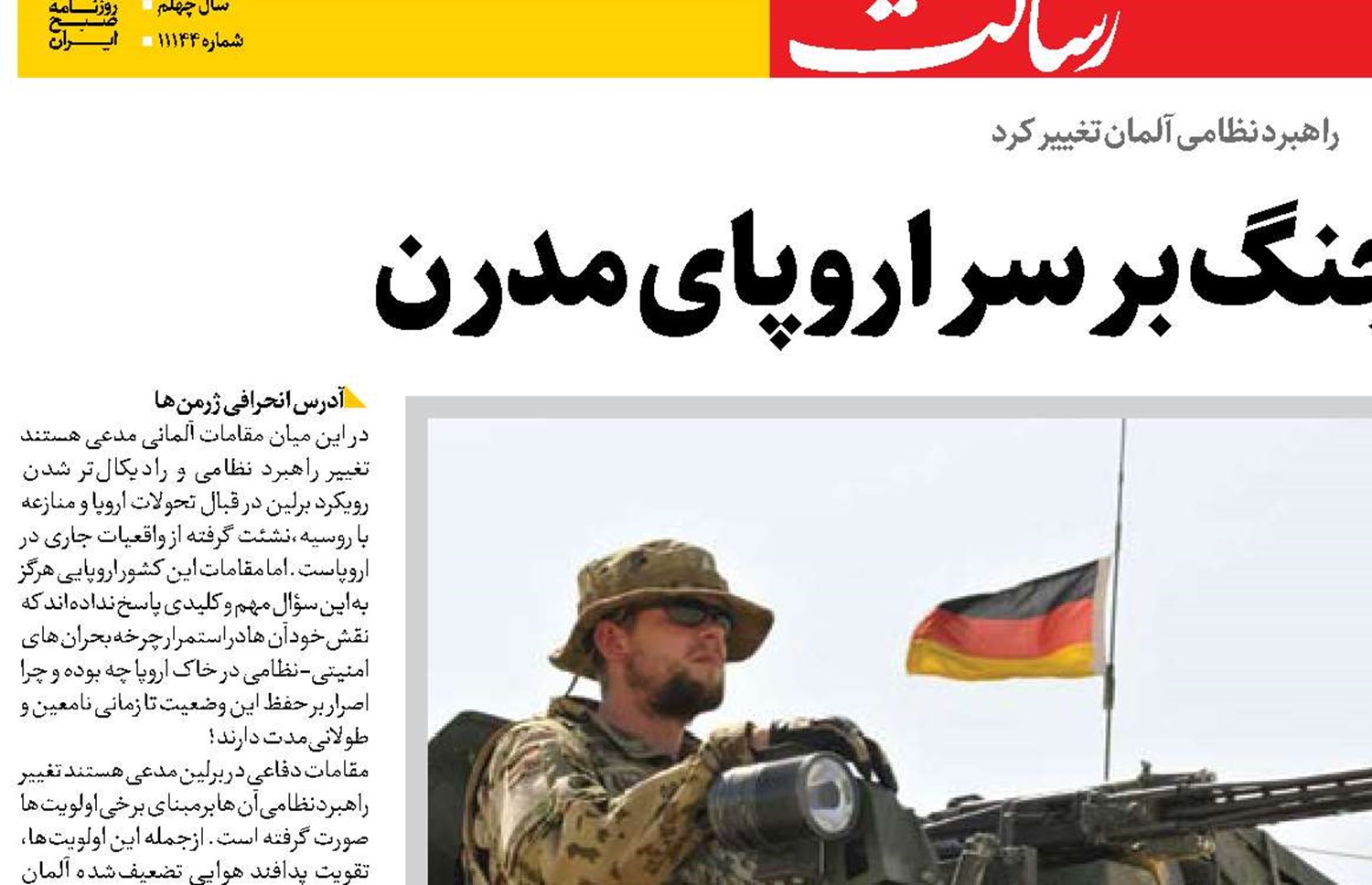 سایه دائمی جنگ بر سر اروپای مدرن 