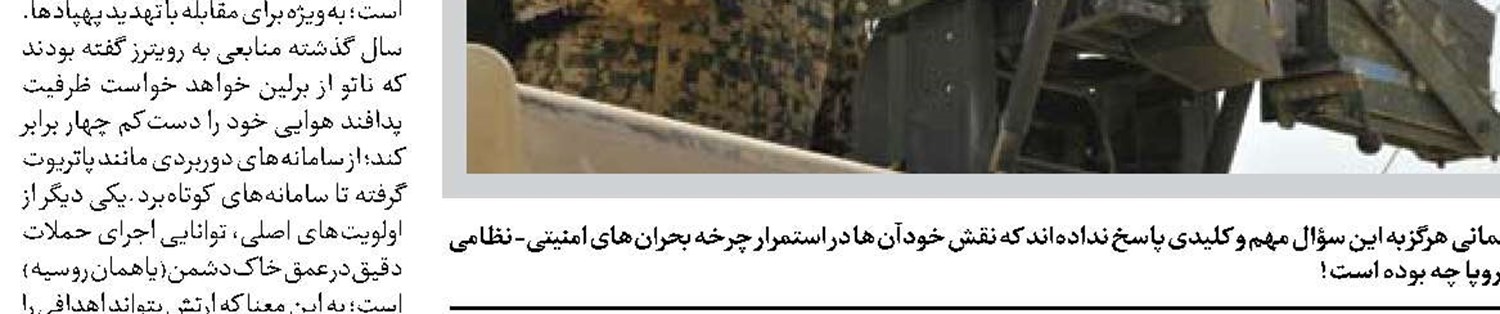 ادامه باج‌گیری کاخ سفید از اروپائیان 