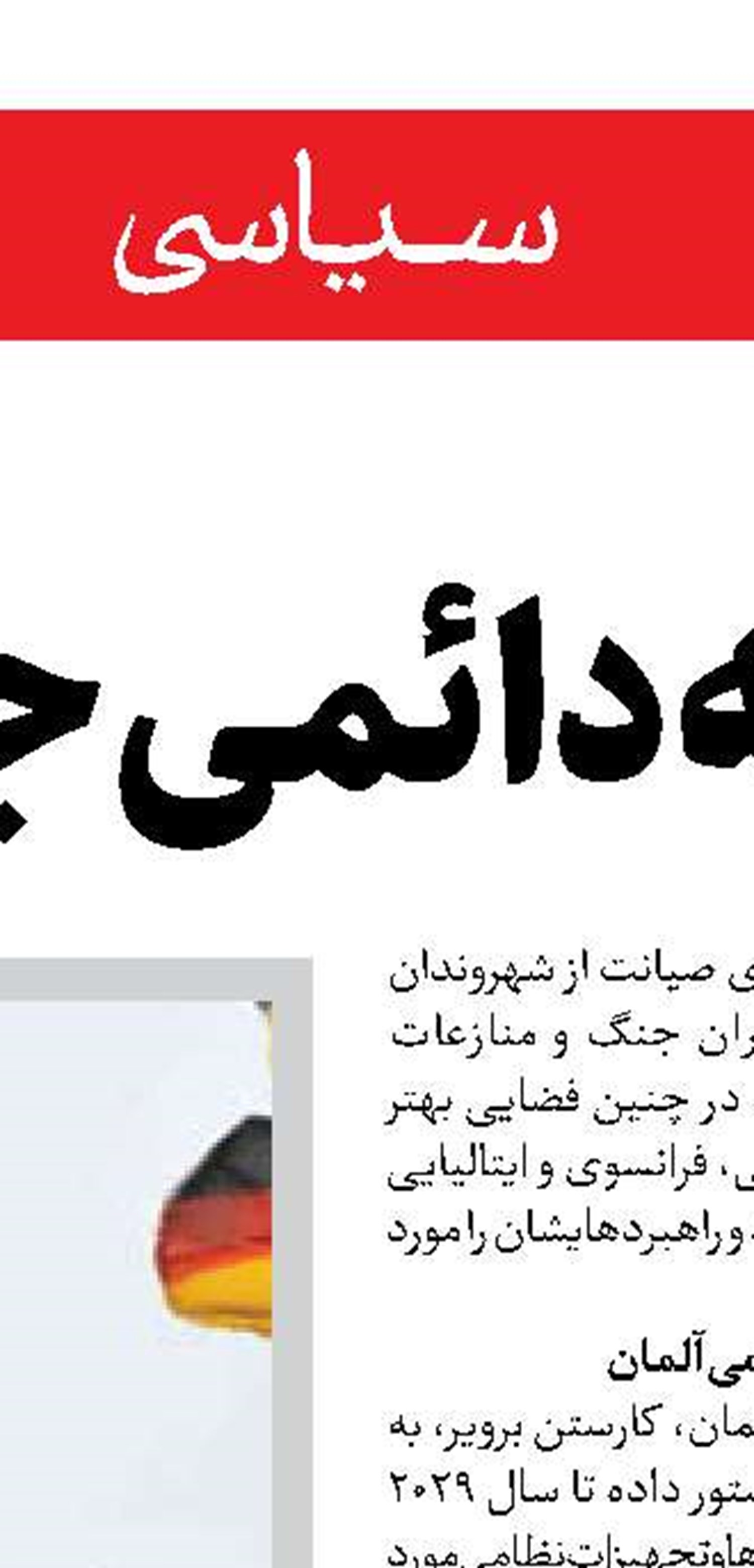 مدعیان دروغین حقوق زنان در فرانسه 