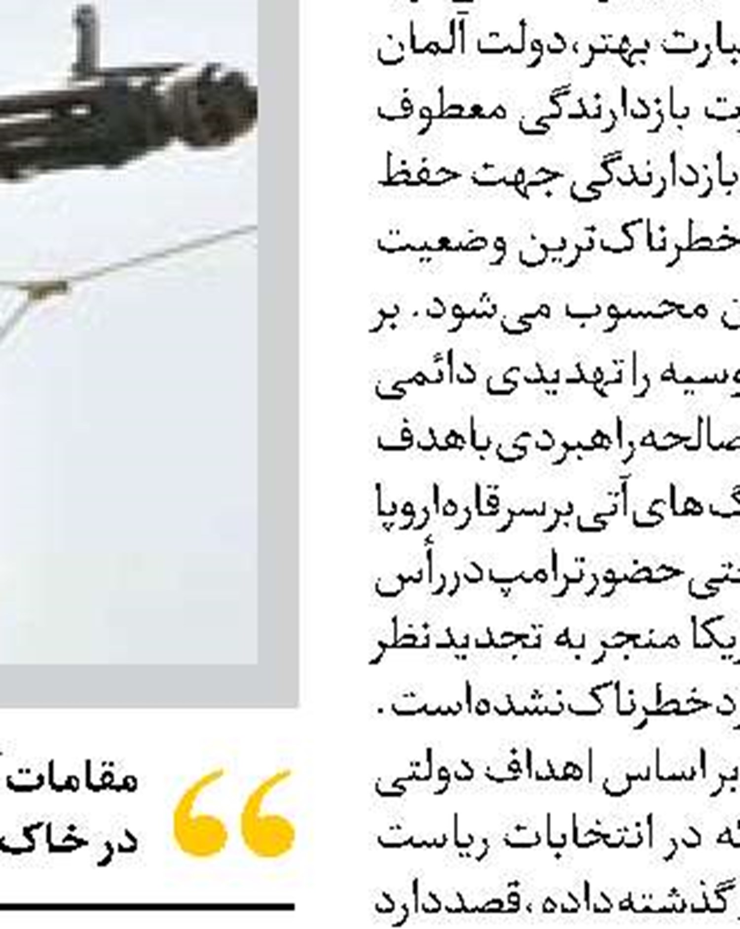 اعتراضات گسترده در لهستان  در آستانه دور دوم انتخابات