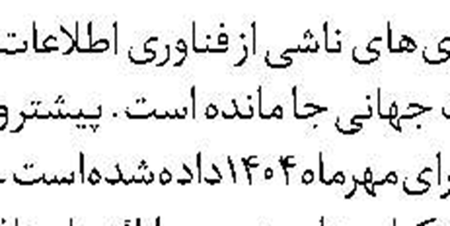 تشدید اختلالات  روانی صهیونیستها