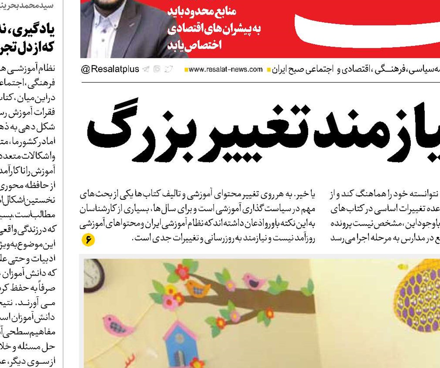 کتاب‌های درسی نیازمند تغییر بزرگ