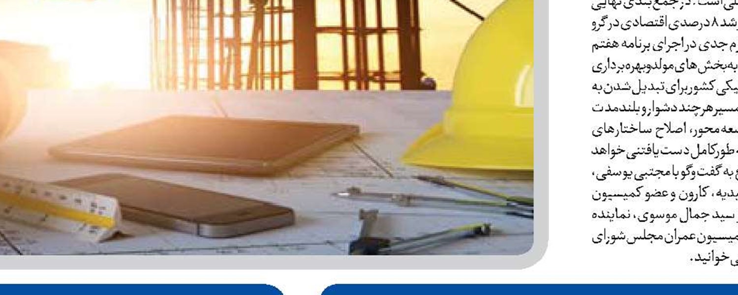 منابع محدود باید به پیشران‌های اقتصادی اختصاص یابد