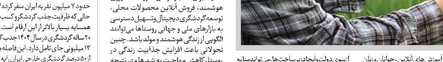  روابط تهران و مسقط روز به روز  در حال گسترش است