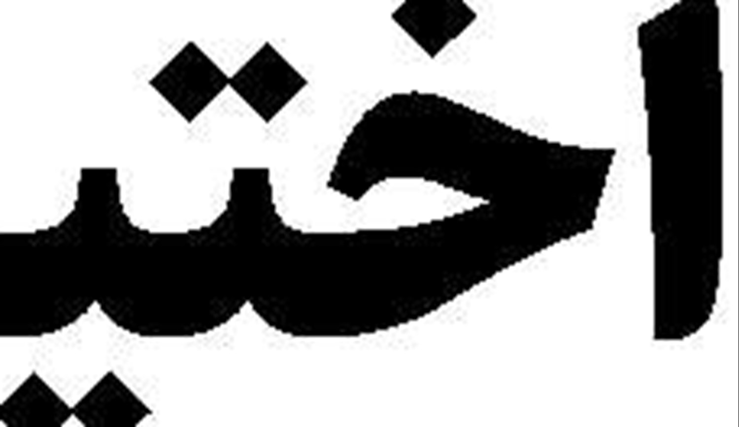  ترامپ در هزارتوی جنگ اوکراین