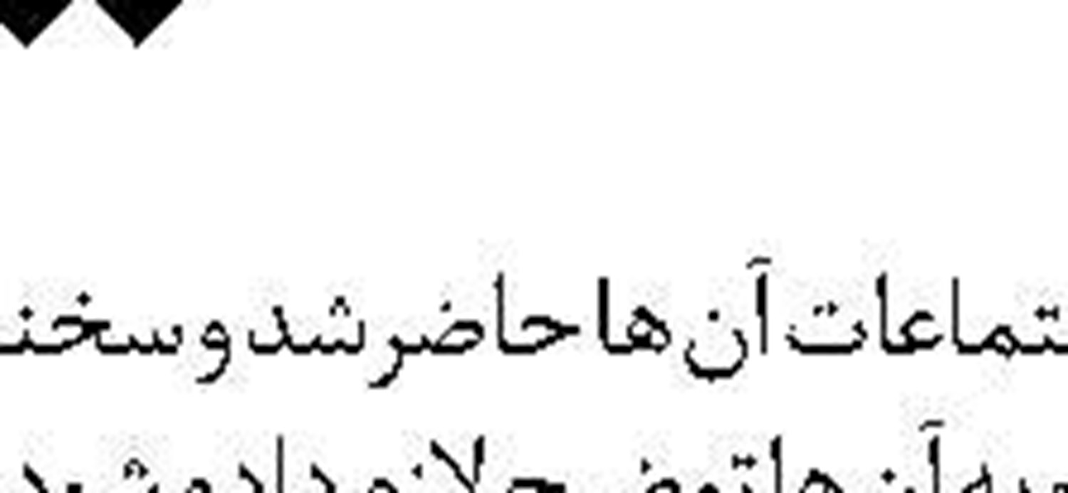 تجدیدپذیرها، محورهای اصلی توسعه اقتصادی پایدار