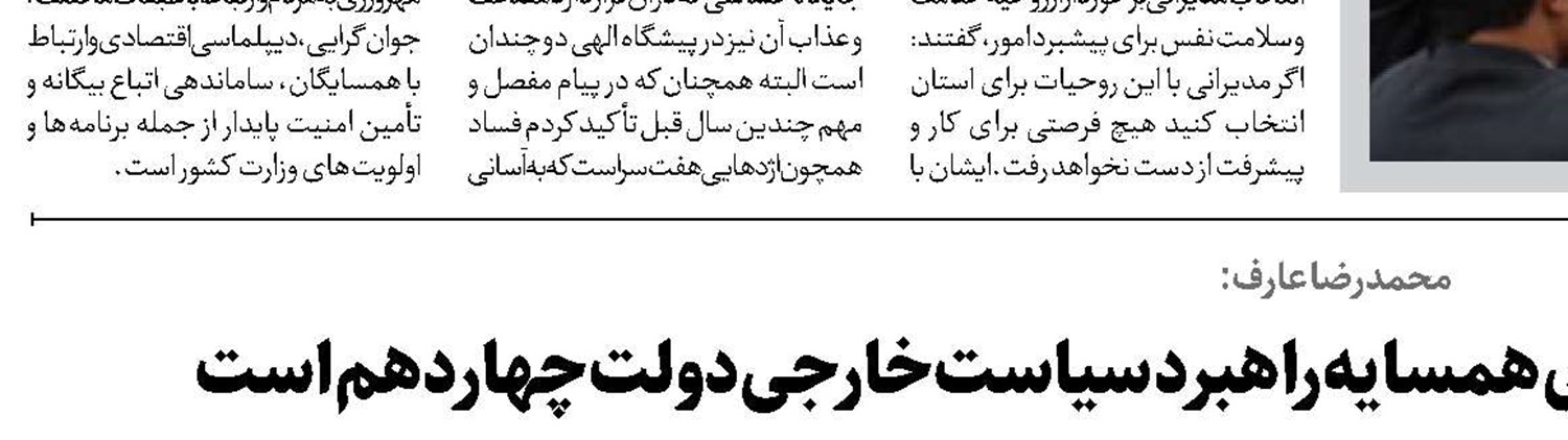 سردار حسین سلامی:  برای هر سناریویی آماده‌ایم