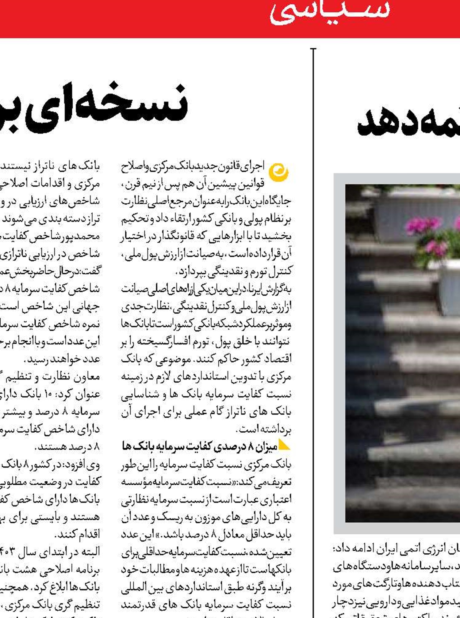  آژانس به نفوذپذیری جریان صهیونیستی خاتمه دهد