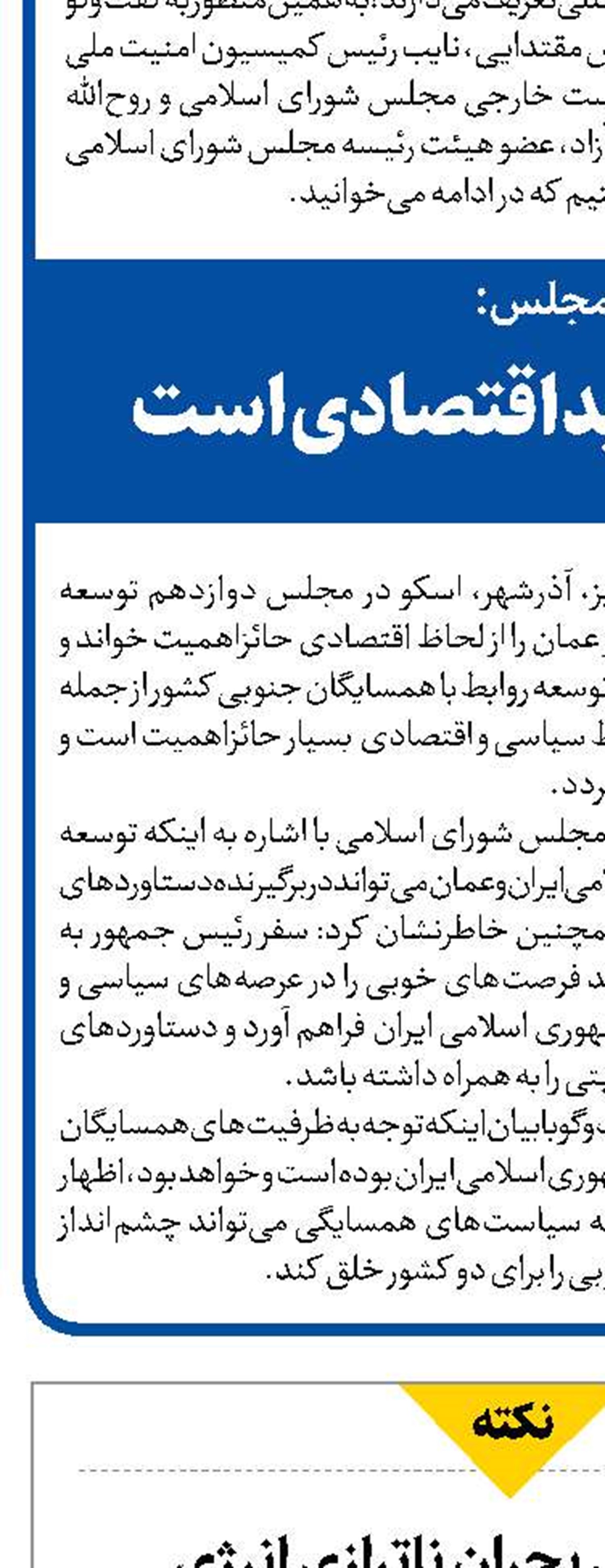 دلایل واقعی بحران ناترازی انرژی