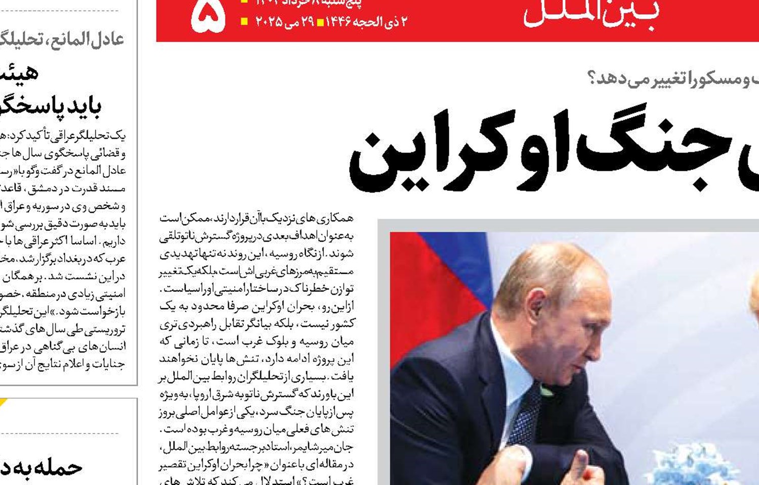  ترامپ در هزارتوی جنگ اوکراین