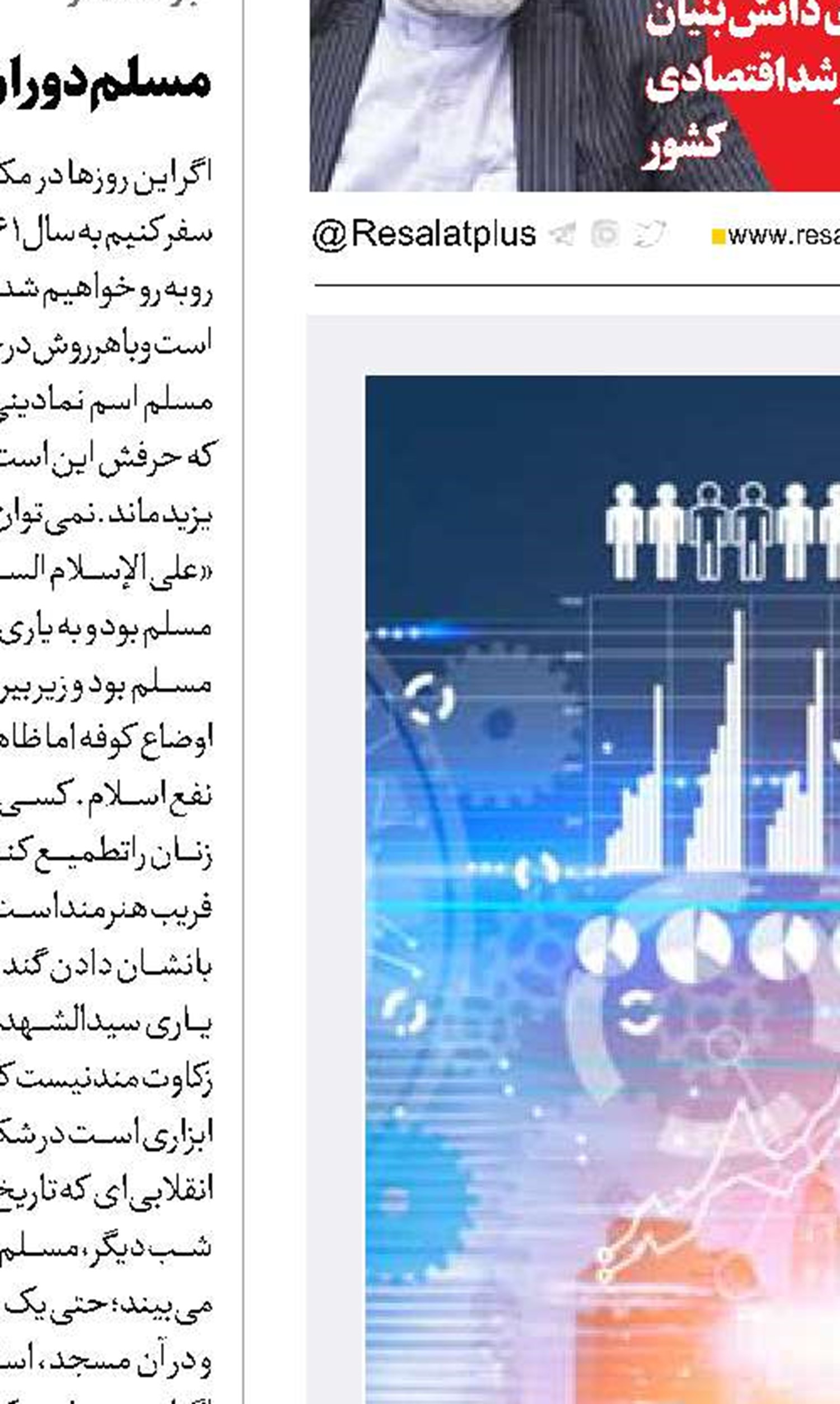 گذار از اقتصاد نفتی به اقتصاد دیجیتال