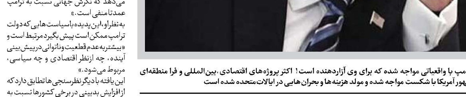 تصمیم خطرناک مرتس