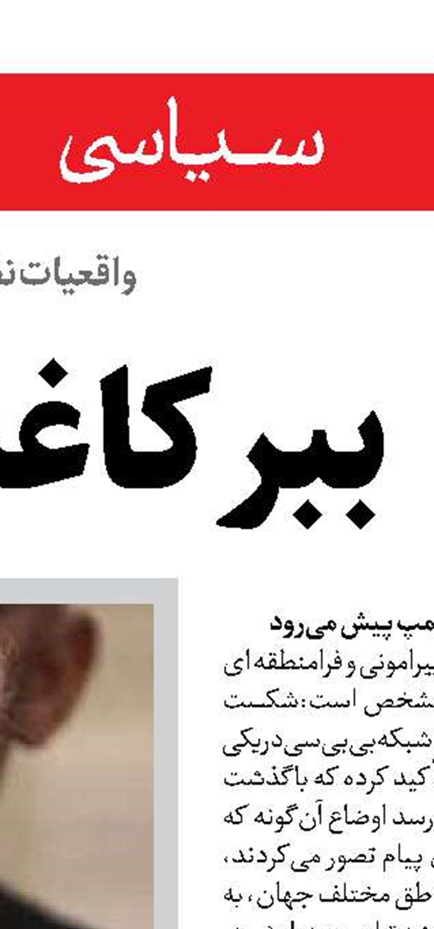 روایتگری یک‌جانبه از جنگ اوکراین 