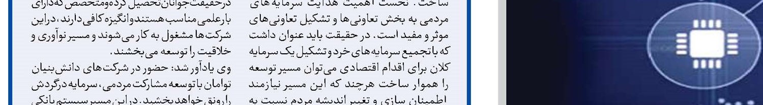 نقش آفرینی صحیح بانک‌ها،رشد اشتغال و توسعه اقتصادی را به دنبال خواهد داشت