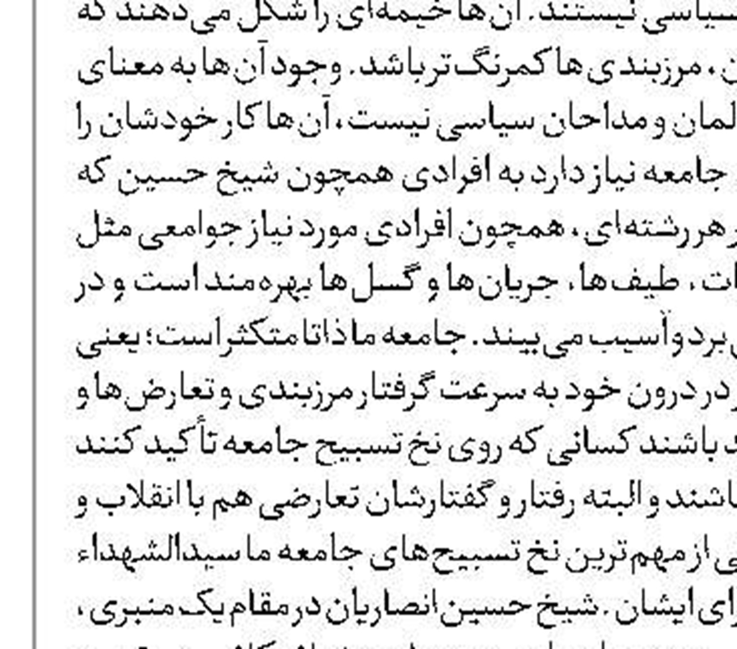  اسرائیل در حال پاک‌سازی نژادی  در غزه است