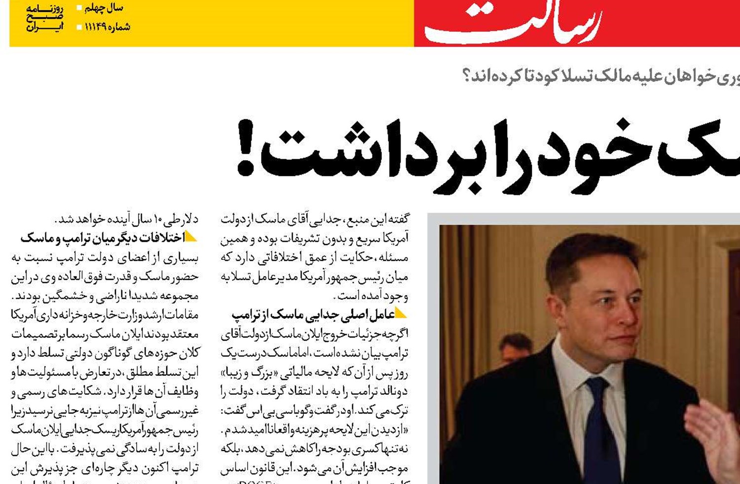 ترامپ ماسک خود را برداشت!