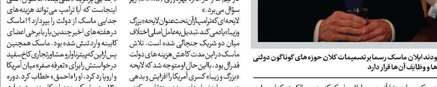 رفتار دوگانه اروپا در مسئله ایران