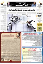 شماره 11150 مورخ 1404/3/13