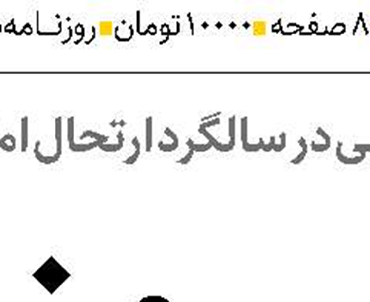 لزوم  اصلاح قانون  به نفع محیط‌بانان
