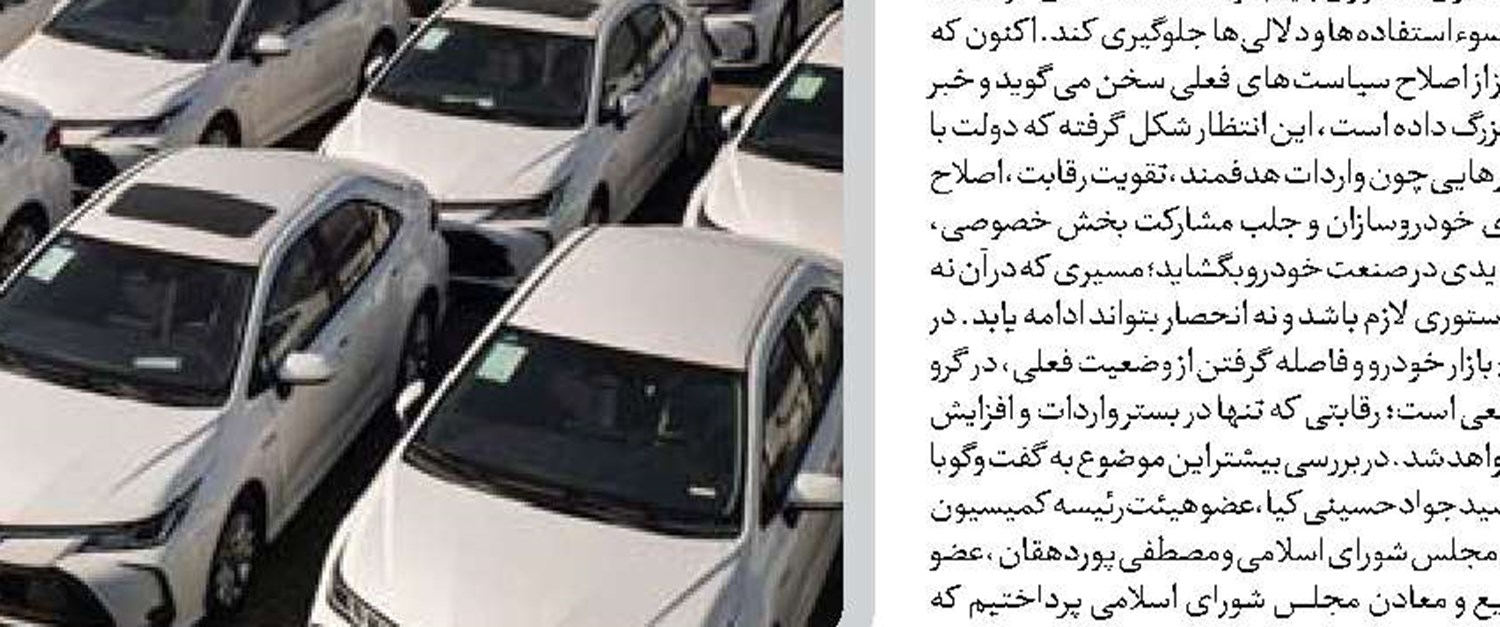  لازمه بهبود بازار خودرو، افزایش عرضه و فضای رقابتی است