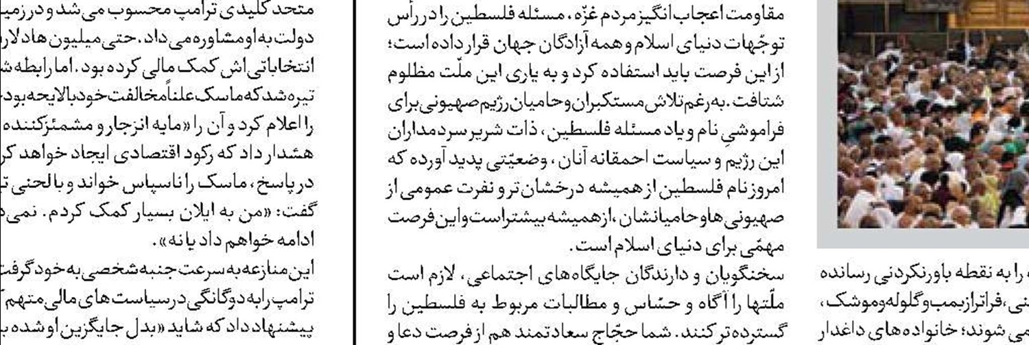 استقلال ملی، رمز ماندگاری انقلاب