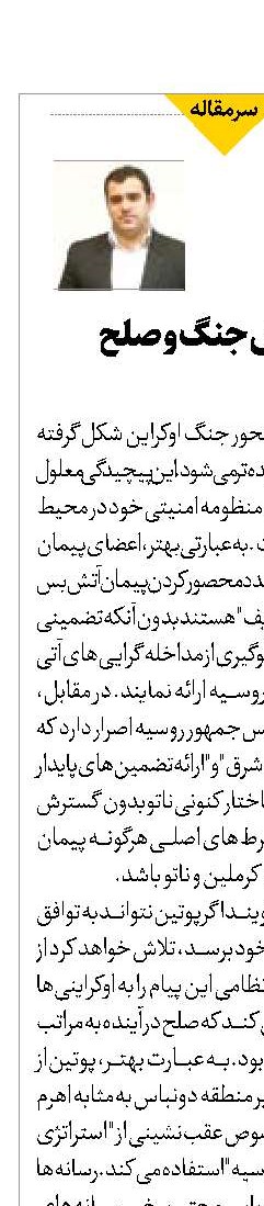 مرز مخدوش جنگ  و صلح در ناتو 