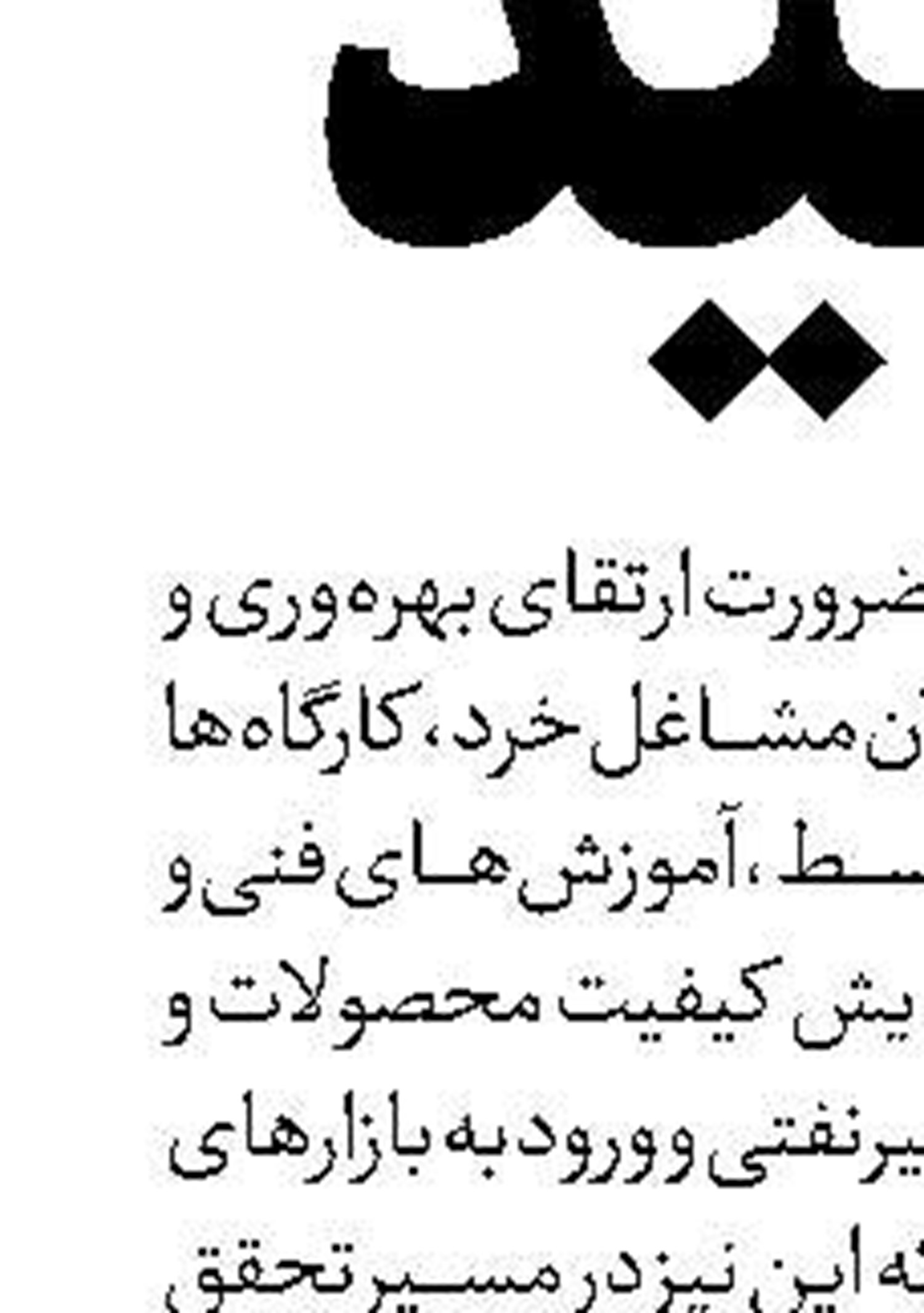 آسیب‌های تربیت به سبک گلخانه‌ای
