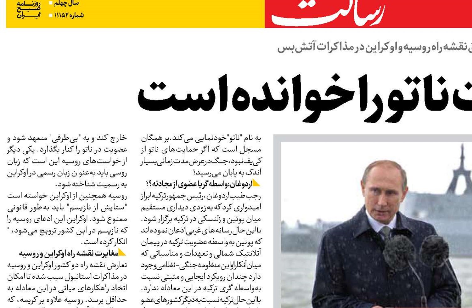 مسکو دست ناتو را خوانده است 