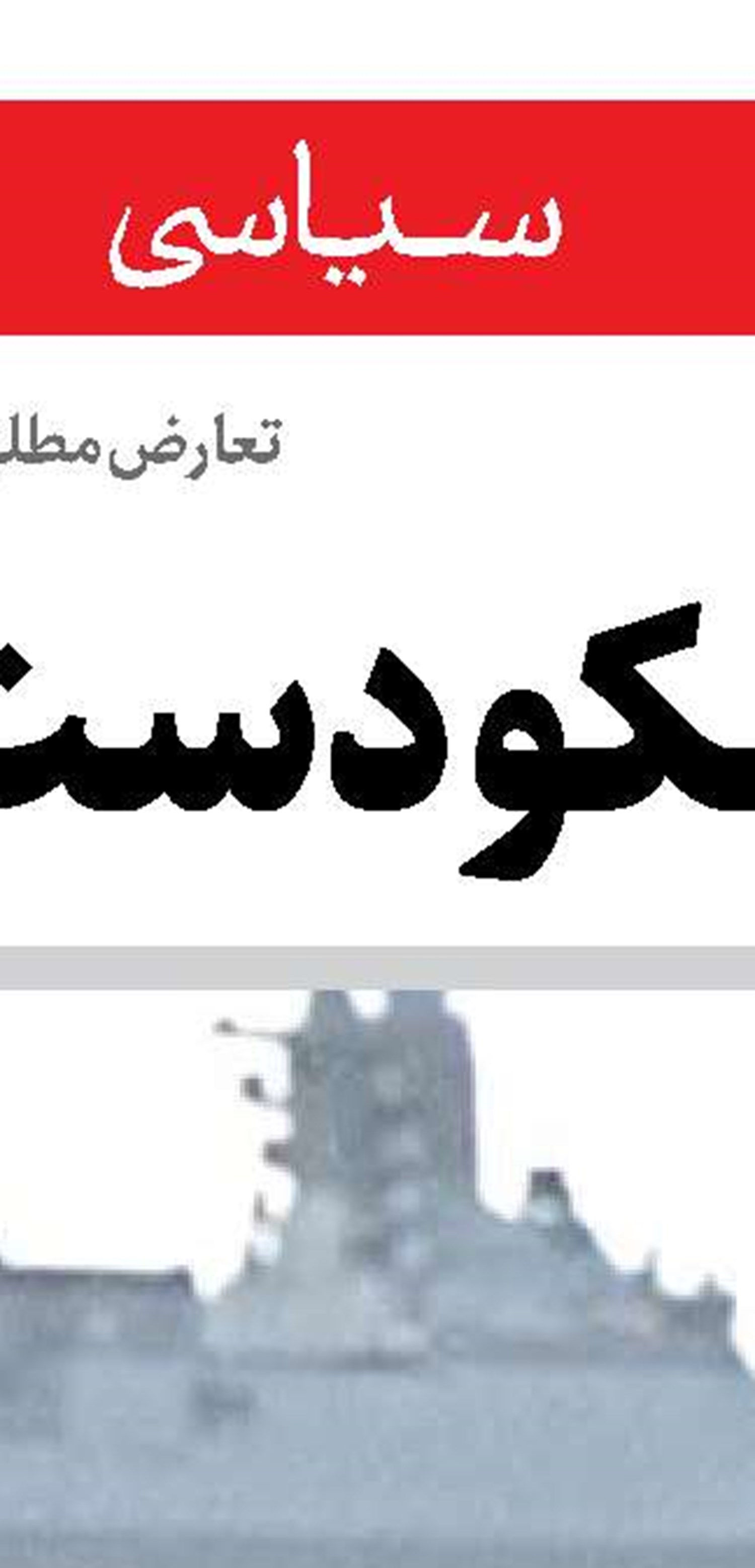 آیا سئول از بحران داخلی عبور می‌کند؟