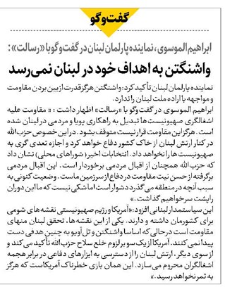 واشنگتن به اهداف خود در لبنان نمیرسد