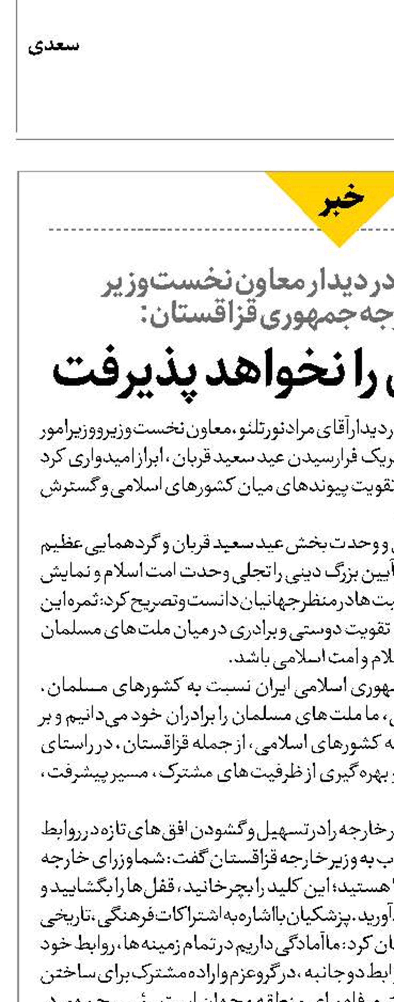 ایران زورگویی را نخواهد پذیرفت