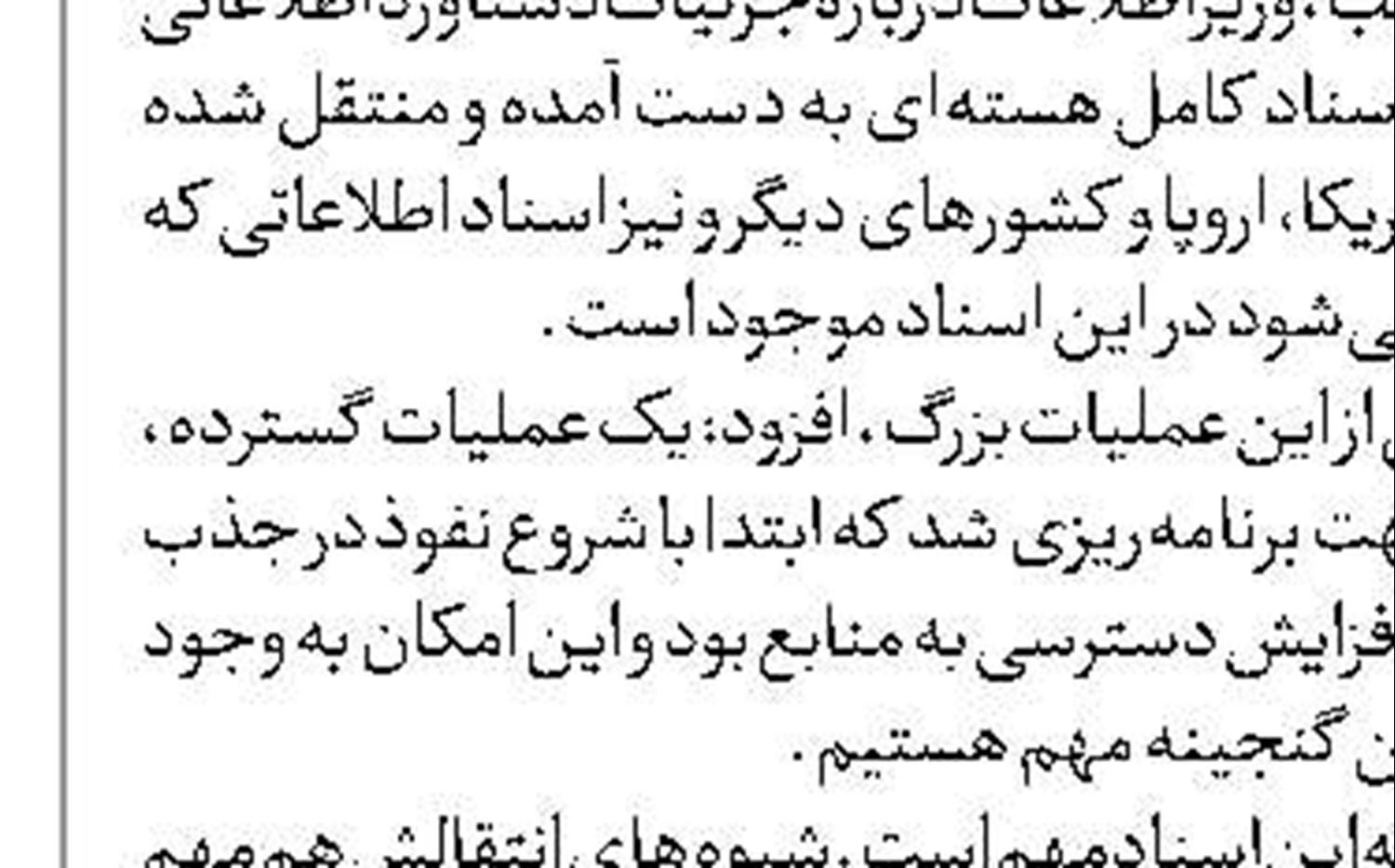 کشتی مادلین، نماد نفرت جهانی از رژیم غاصب 