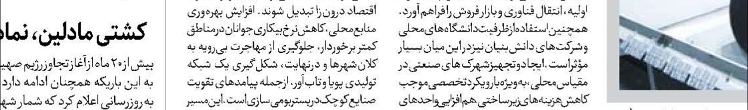 ترامپ از کدام کندروی سخن می‌گوید؟!