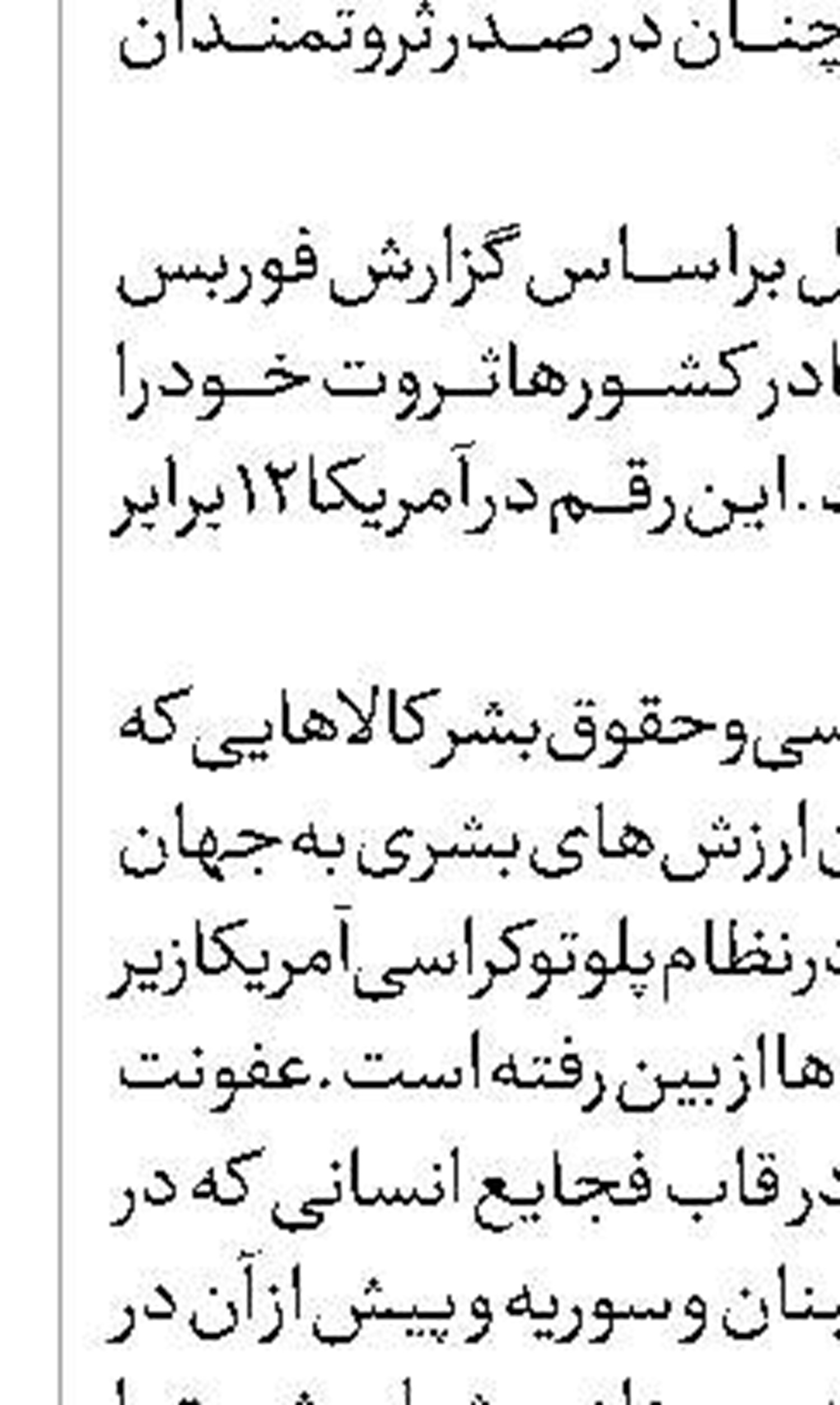 رهبر فرزانه