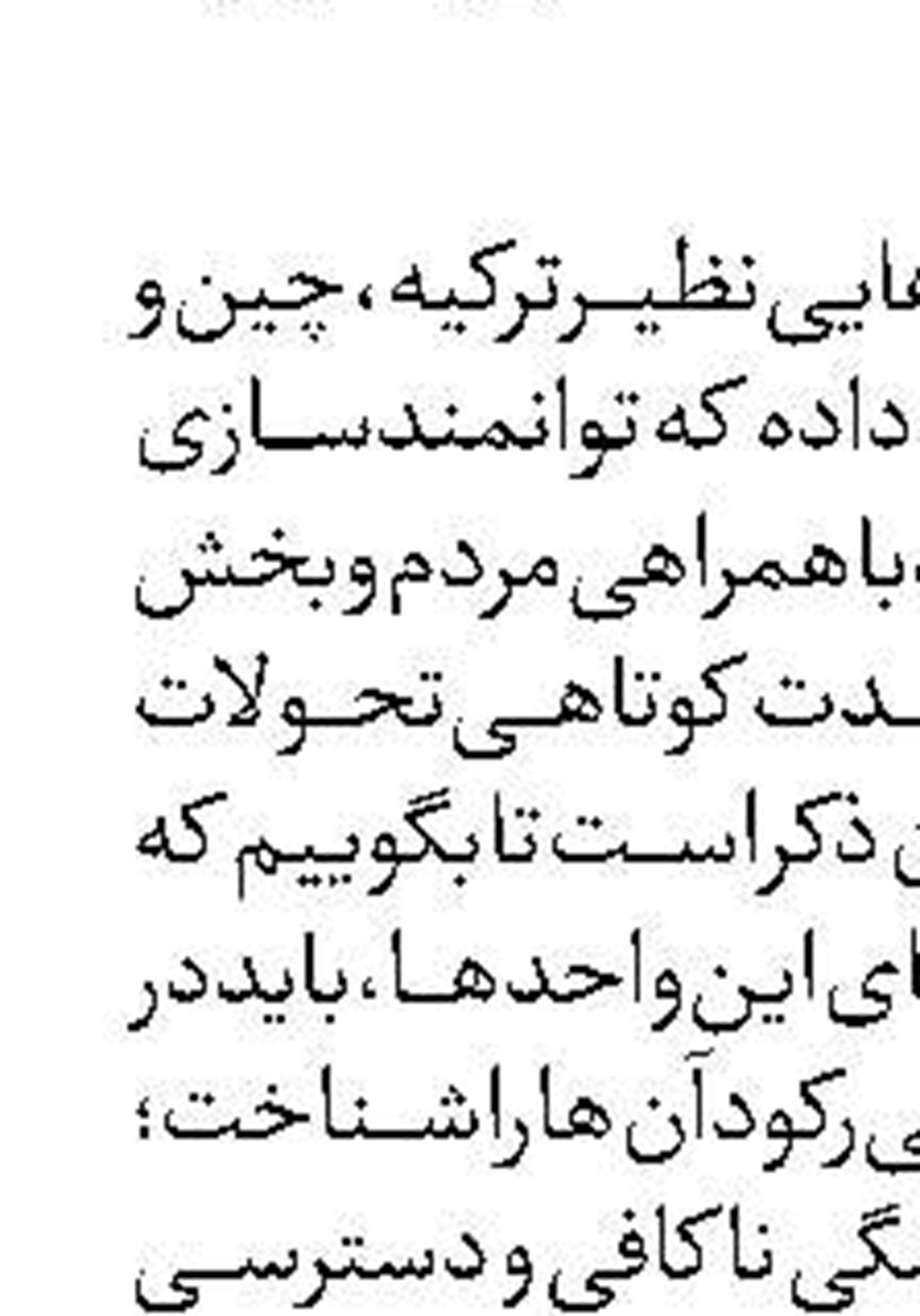  مناطق آزاد  پیشران اقتصاد بدون نفت