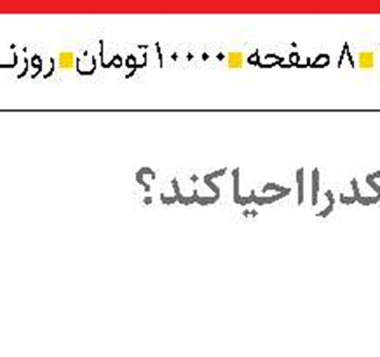  وقتی آژانس مسئولیت خود را فراموش می‌کند