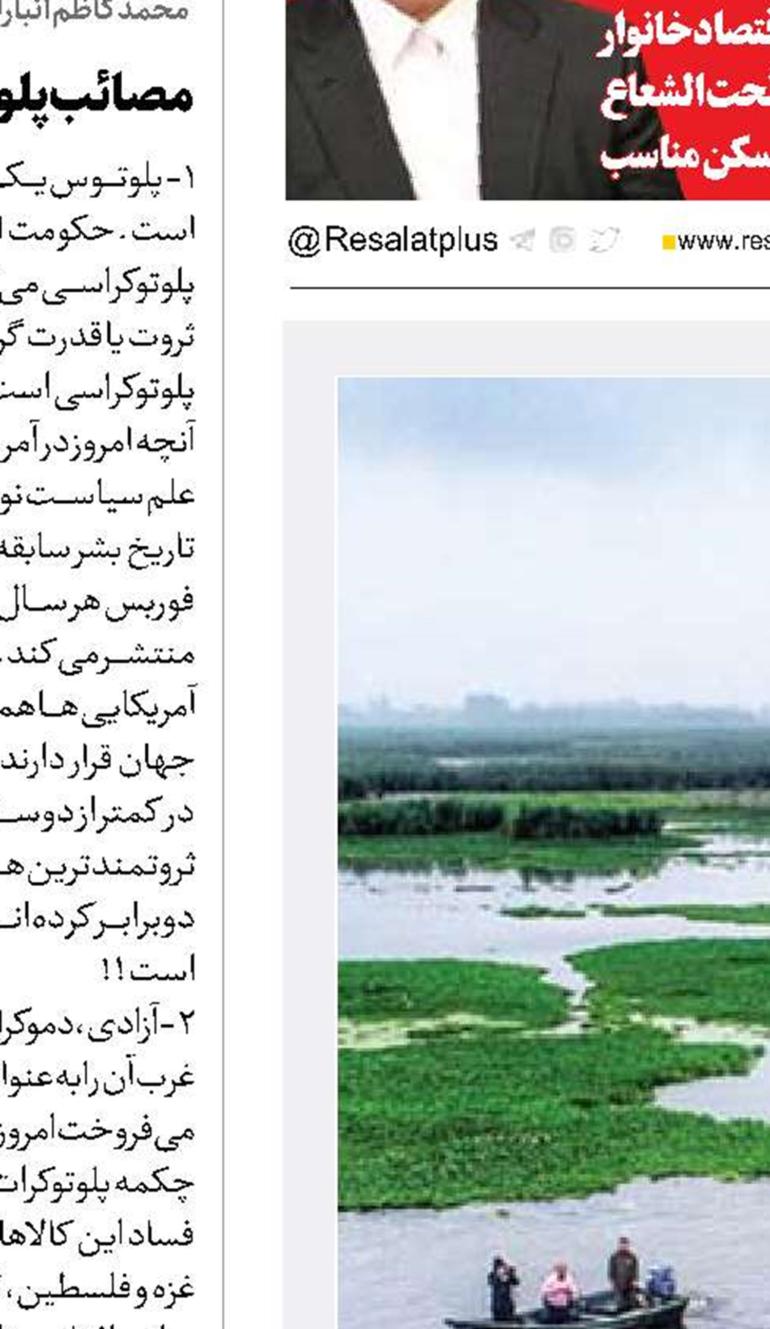 خطر بیخ گوش تالاب‌ها